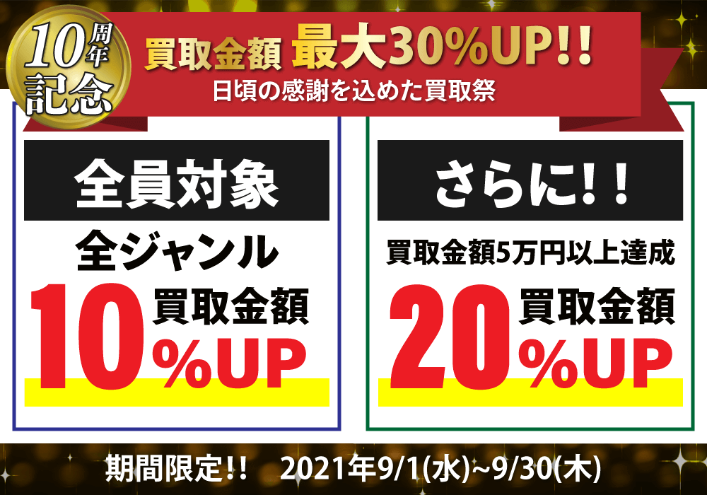 公式 ジャニーズグッズ買取 ジャニーズ館 Justyジャスティー