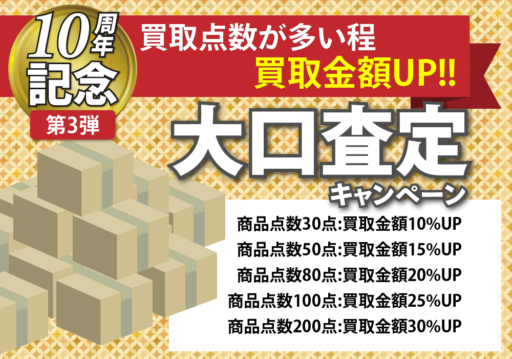 ダッフィー買取強化中ディズニー館 株式会社justy