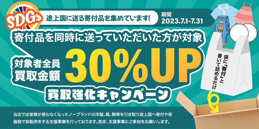 (公式)ディズニーグッズ売るなら買取JUSTY|ダッフィー買取中