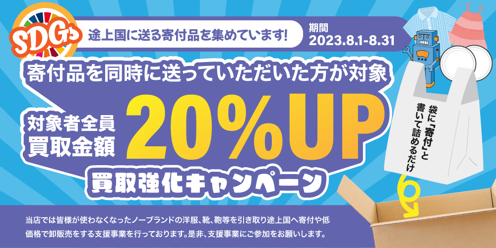 アイドル、韓流、アーティストグッズ買取専門店JUSTY（ジャスティー）