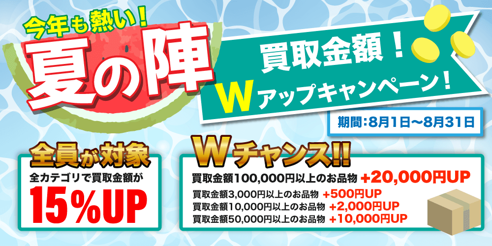 アイドル、韓流、アーティストグッズ買取専門店JUSTY（ジャスティー）