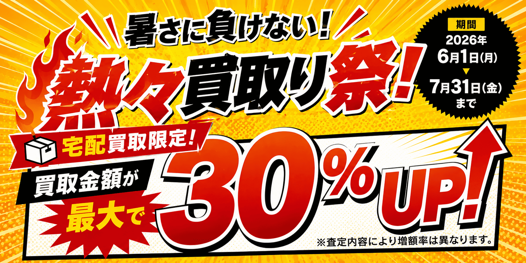 全国対応の総合リユースサービス｜リサイクルネット ― 不用品回収