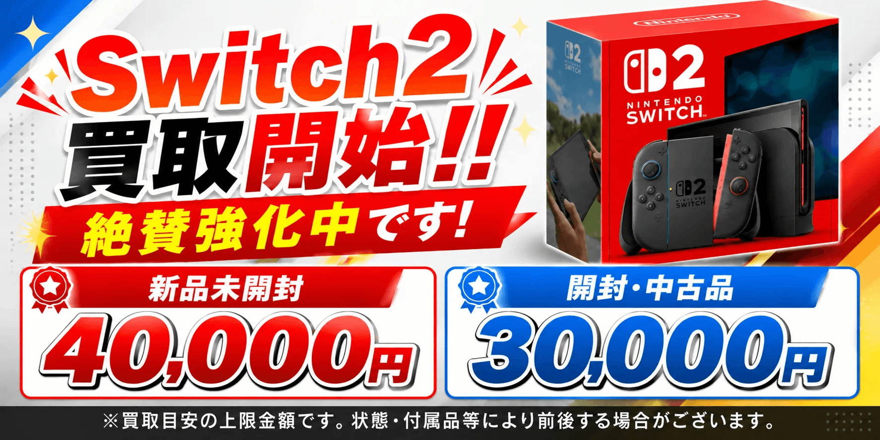 新品・中古レトロゲーム買取専門店 | 売るならホビーコレクト（宅配 