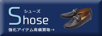 shoes　(シューズ)