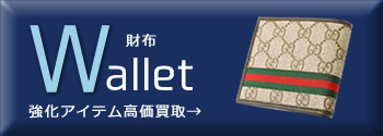 wallet　(財布)