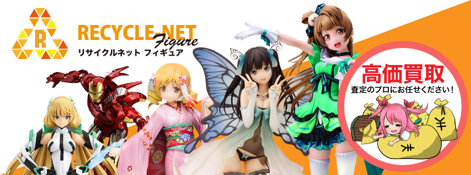 フィギュアを法人価格で高価買取