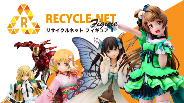フィギュアを法人価格で高価買取