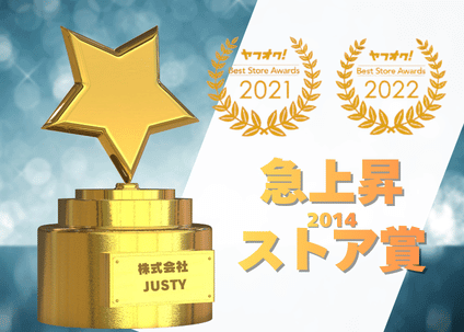 Yahoo!ベストストア賞