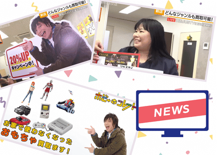 テレビ番組特集