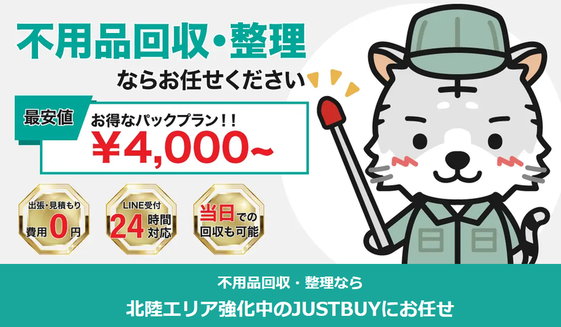 ホビーコレクト