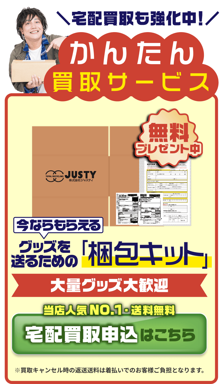 ホビーコレクトのゲーム買取｜レトロゲーム・ゲームソフト・ゲーム機を