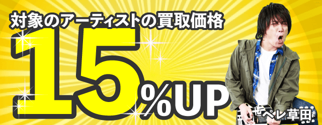 プレゼントキャンペーン