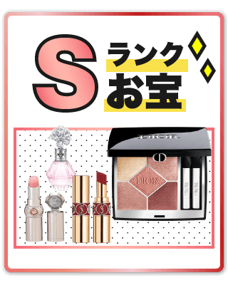ランク1 未開封・新品同様