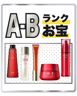 ランク2 開封済・美品