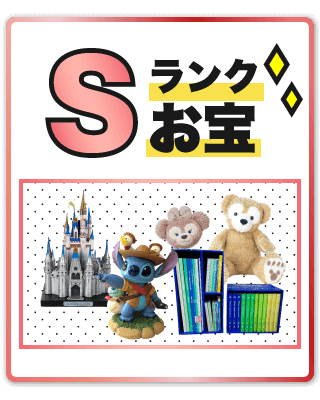 ランク1 未開封・新品同様