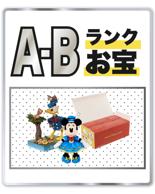 ランク2 開封済・美品