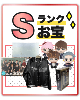 Sランク